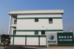 2012年度湖州市“飞英杯”－110KV上旺变电所（德清）　