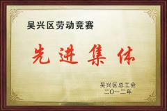 荣誉