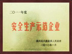 荣誉
