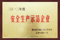 荣誉
