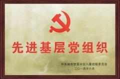 荣誉