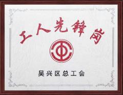 荣誉
