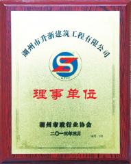 荣誉