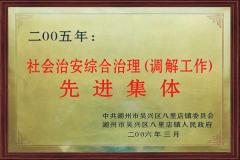 荣誉