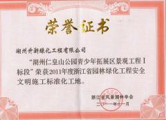青少年拓展标化工地-11年