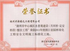 中心城区月河桥安定桥）标化工地