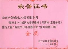 中心城区月河桥--金奖