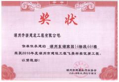 2009市标化—东湖家园