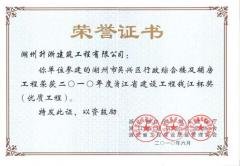 2010钱江杯—吴兴区行政综合