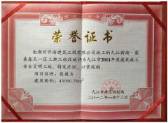 新湖柴桑春天三标段-九江市20