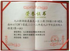 新湖柴桑春天3期29楼-201