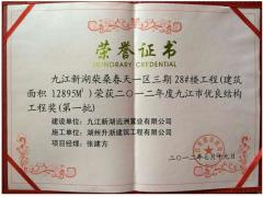 新湖柴桑春天3期28楼-201