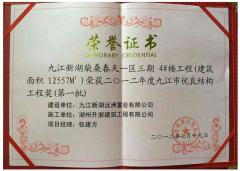 新湖柴桑春天3期4楼-2012
