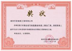 2012年度湖州市建筑施工企业