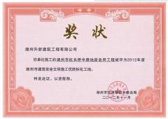 杭长桥中路地段会所2012年度