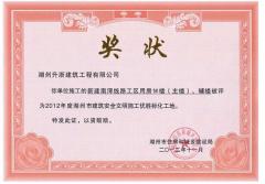 南浔线路安工区用房2012年度