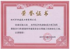 2013年度市标化—环城南路