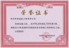 2013年度市标化—师院新建2