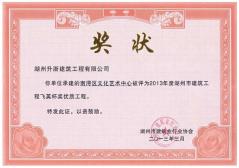 2013年度市飞英杯-南浔区文