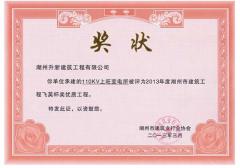 110KV上旺变电所2013年