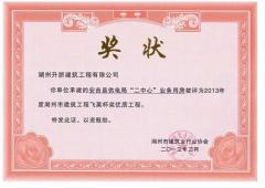 安吉县供电局2013年度湖州市