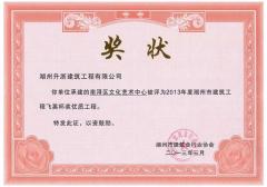 南浔区文化艺术中心2013年度