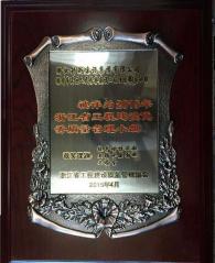 2015年湖州市吴兴区人民检察