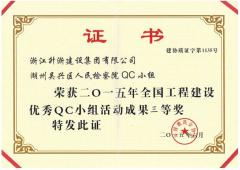 2015年度吴兴区人民检察院Q