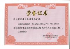 2019年飞英杯--常溪农民安