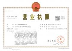营业执照正本