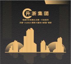 省建厅纪检组长吕炯一行赴我司开展“大走访大调研大服务大解题”调研活动