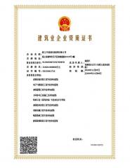 资质证书