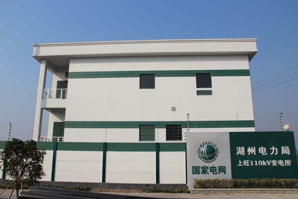 2012年度湖州市&ldquo;飞英杯&rdquo;－110KV上旺变电所（德清）　