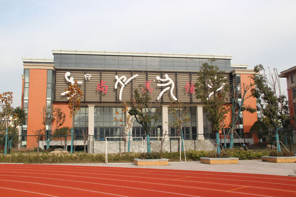 2019年度湖州市&ldquo;飞英杯&rdquo;-湖州市西南分区外庄中学体育馆和食堂